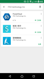 詮力科技所提供的 Mobile APP