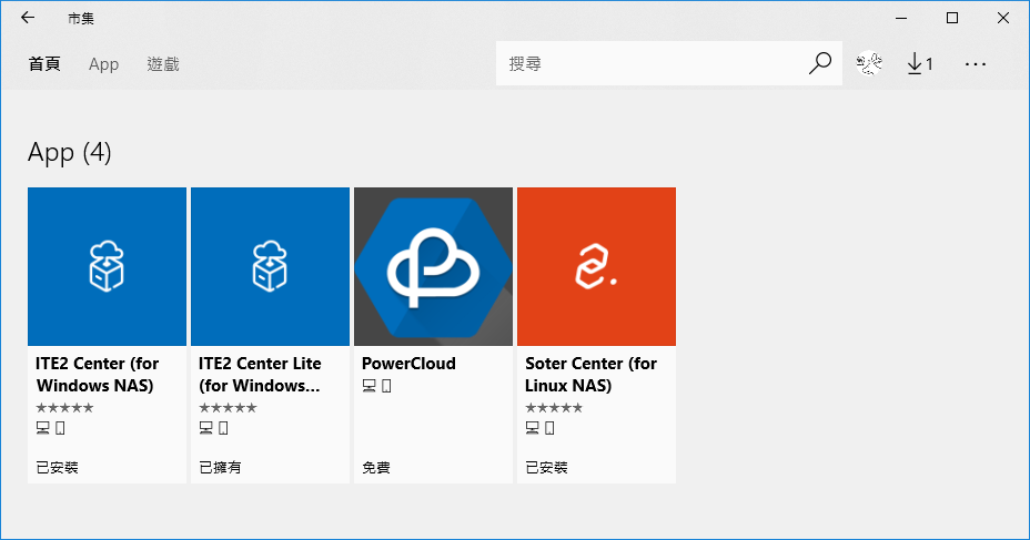 ITE2 NAS 提供的 Windows 10 APP 