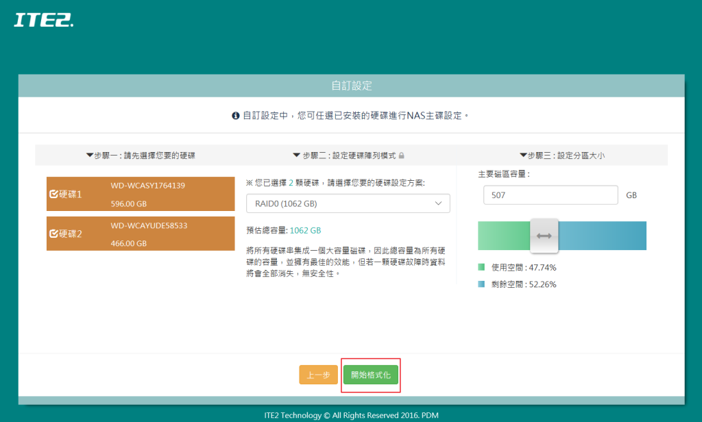 設定為 RAID 0 模式