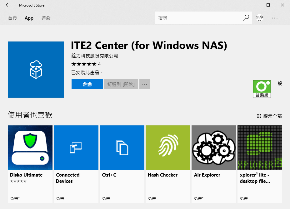 下載 ITE2 CENTER