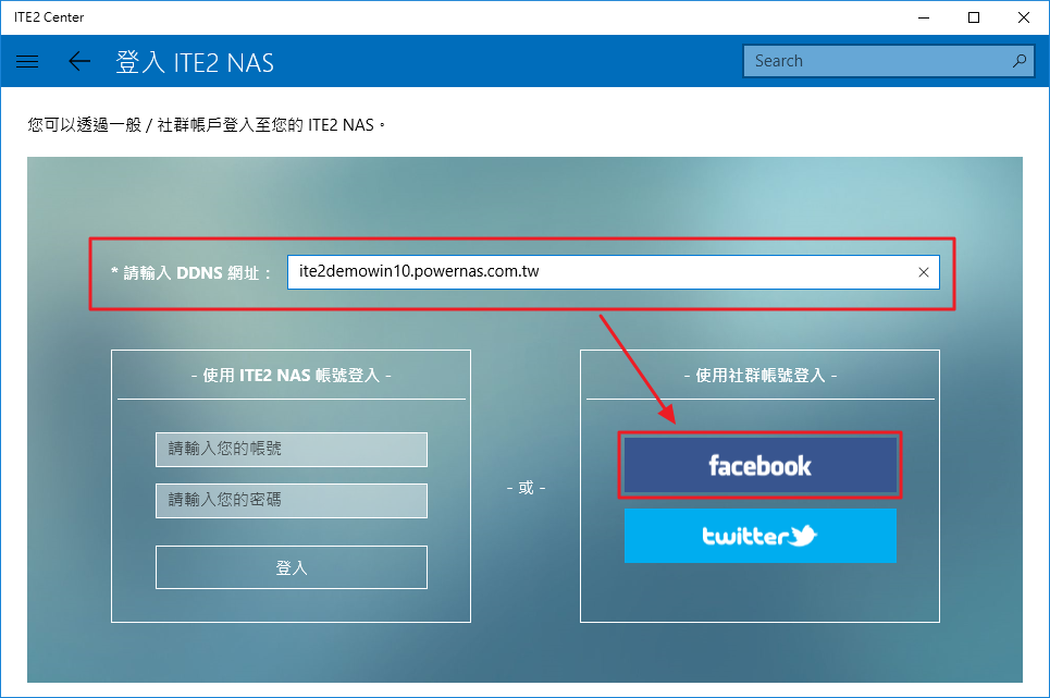 登入 ITE2 NAS