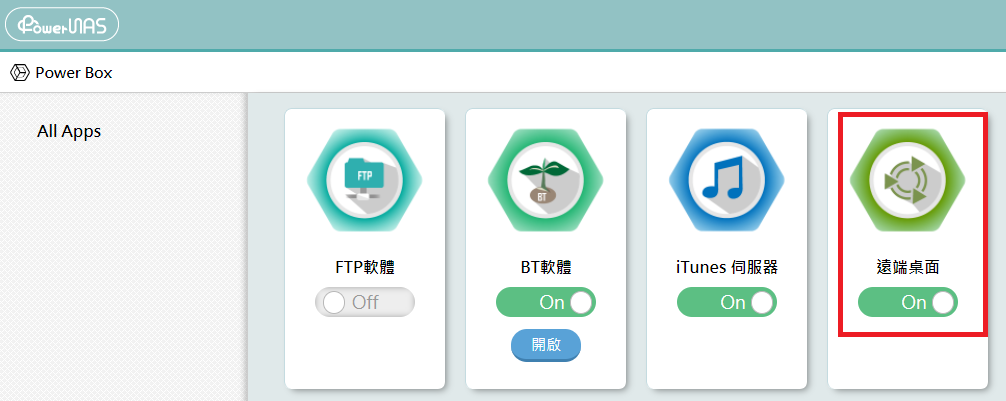 將 PN-401 的遠端桌面功能開啟