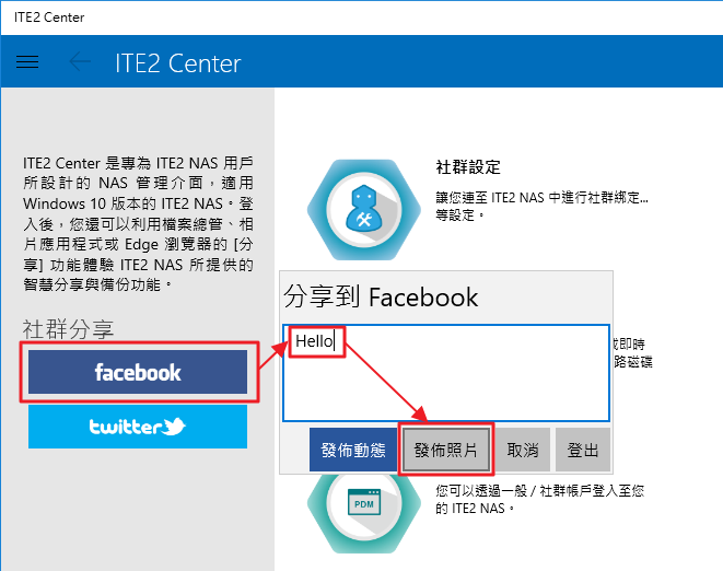 分享檔案至 Facebook