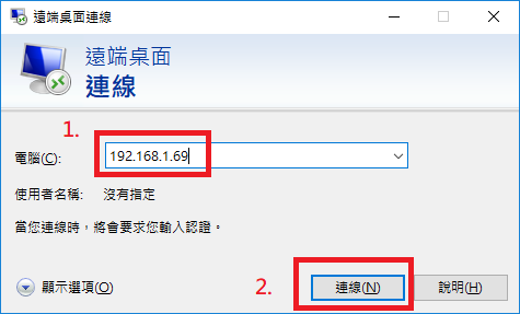 輸入您 PN-401 的 IP 位址