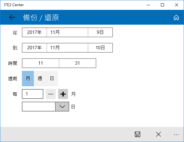 選擇排程範圍、排程時間、排程週期等資訊