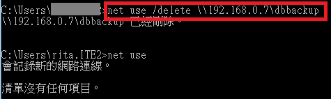 輸入「net use /delete 連線 IP 位址」