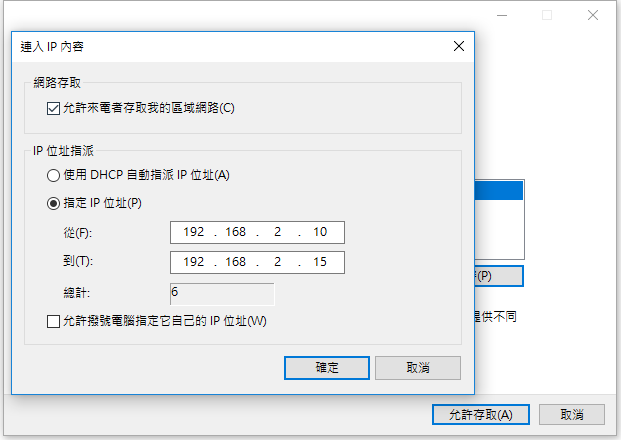 限制連入使用者數量