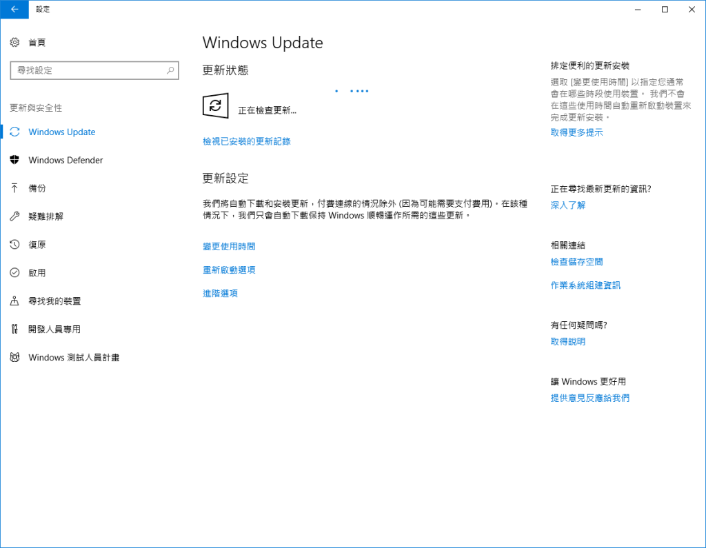 再次進行 Windows Update 即可完成更新