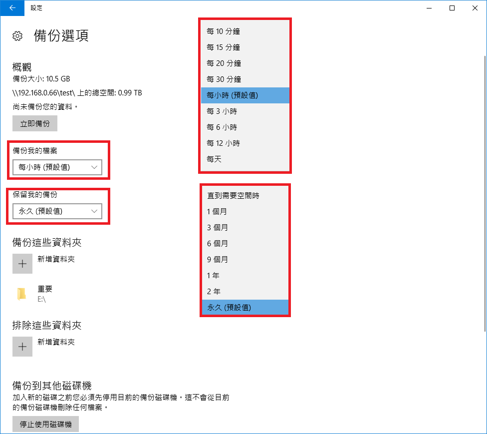 可自行設定固定排程以及保留備份檔的天數