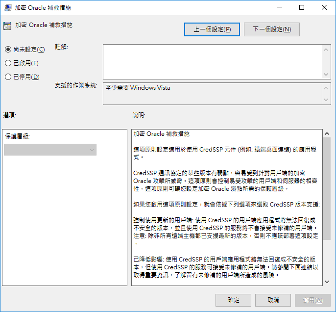 預設為【尚未設定】。