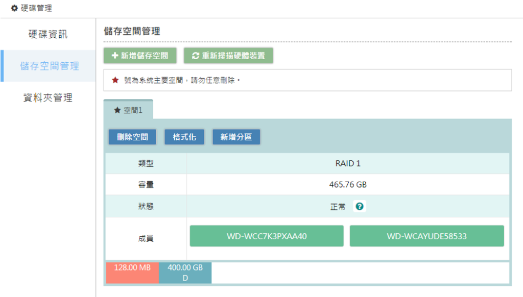 接著依照一樣的方式換掉另一顆舊硬碟