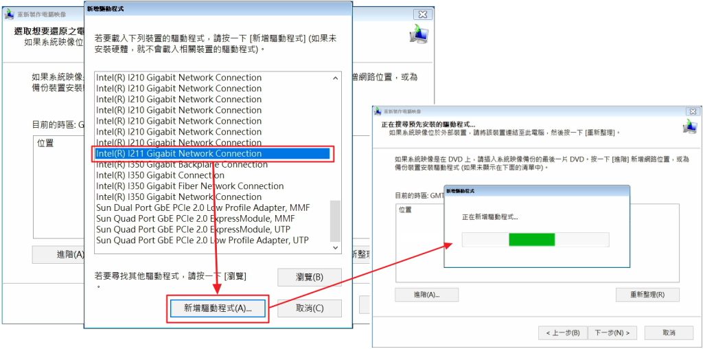 選擇驅動程式內您主機板的網路卡型號