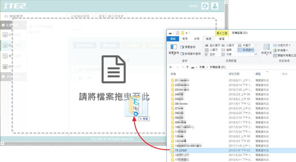 檔案拖曳上傳