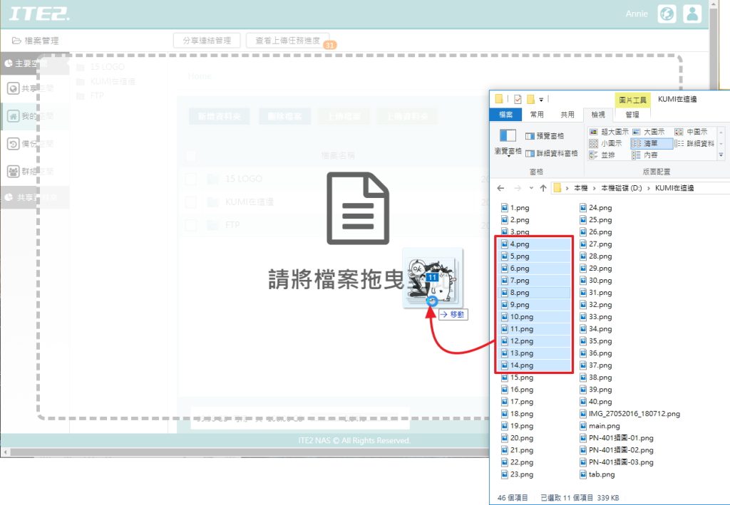 多檔拖曳上傳