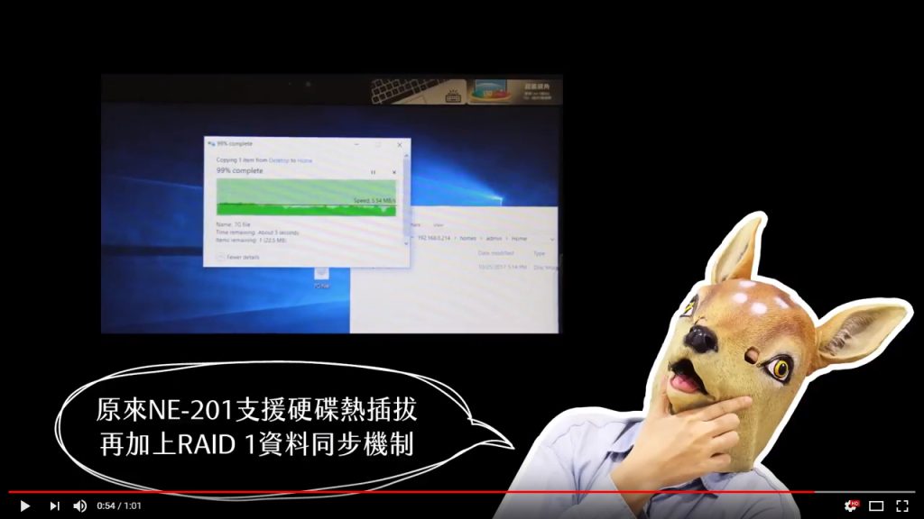 原來 NE-201 具備了硬碟熱插拔技術和 RAID 1 資料同步機制