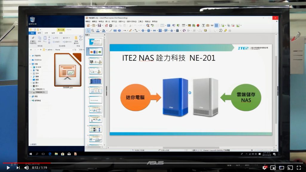 將檔案儲存在 NE-201 中 ITE2 資料夾的路徑底下