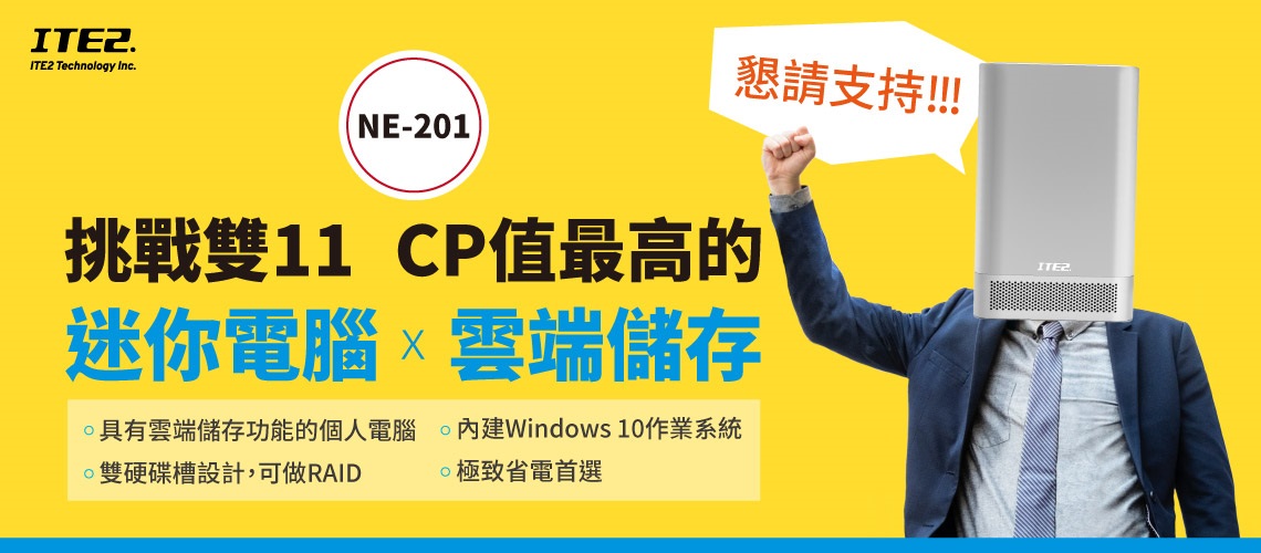 挑戰 雙11 CP值最高的 Windows 10 NAS