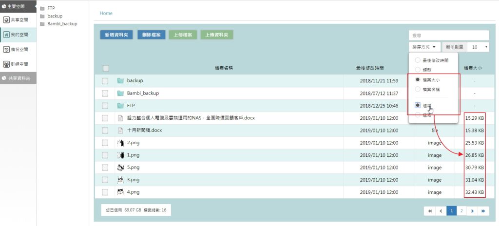 PDM 檔案管理 排序