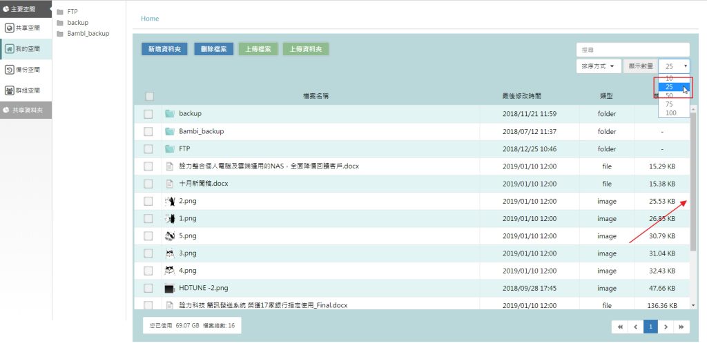 PDM 檔案管理 顯示數量