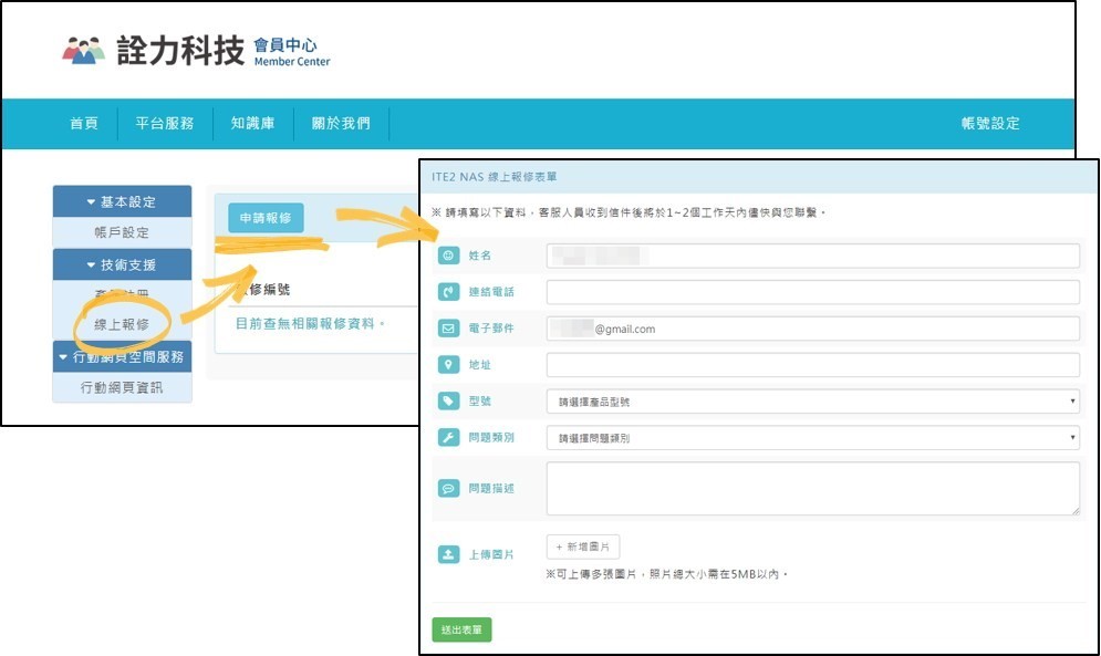 ITE2 NAS Online Repair System