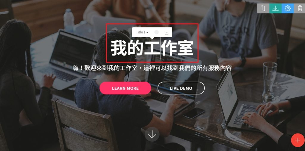 更改Block中的文字內容