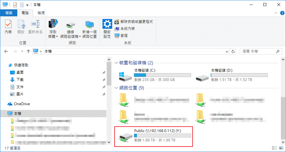 用網路磁碟幫助"遠端工作"