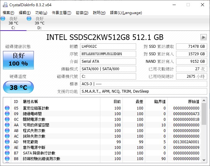 使用  CrystalDiskInfo 軟體