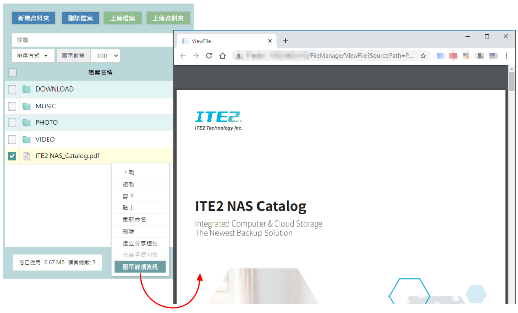 1.4.0.0 版本更新 - 顯示詳細資訊