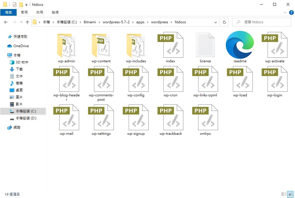 WordPress 的根目錄位於 C:\Bitnami\wordpress-5.7-2\apps\wordpress\htdocs 內