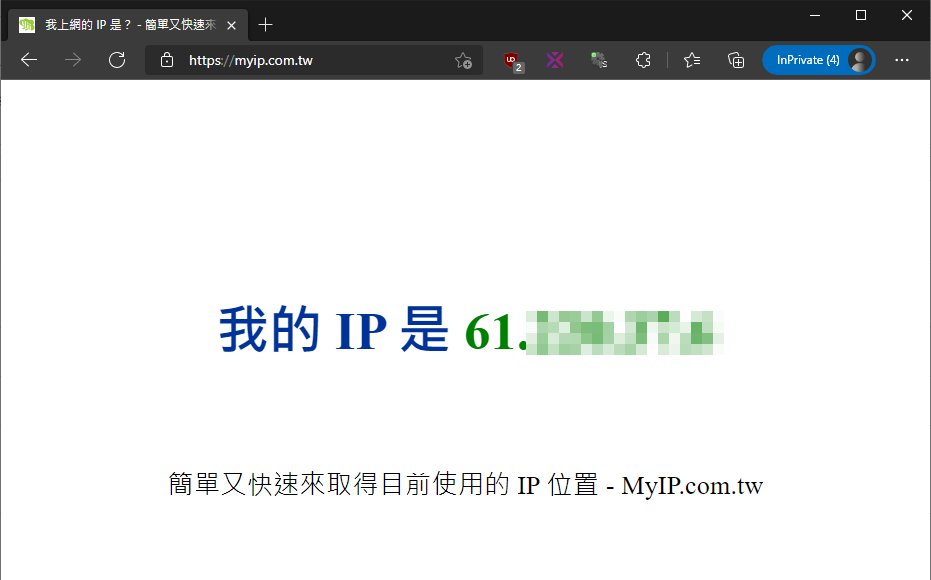 透過myip尋找自己的IP位址