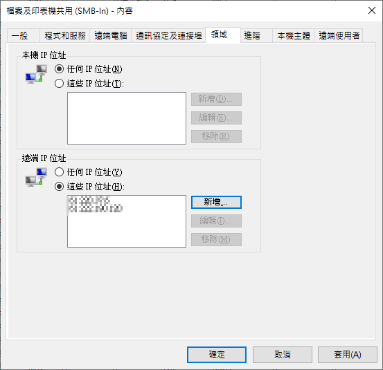 設定白名單