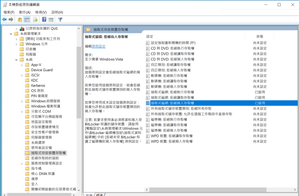 禁止使用 USB 外接式磁碟