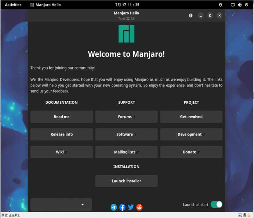 Manjaro 的歡迎畫面