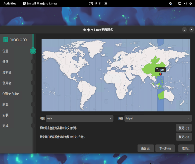 設定 Manjaro 的時區、語言
