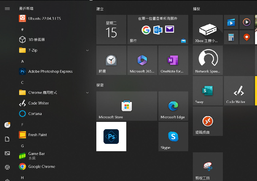 Windows 的開始程式集中，也會出現Linux作業系統的程式