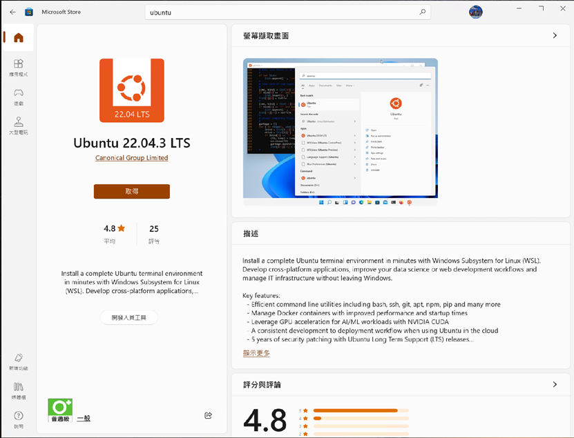 最新版本的 Linux APP 版本