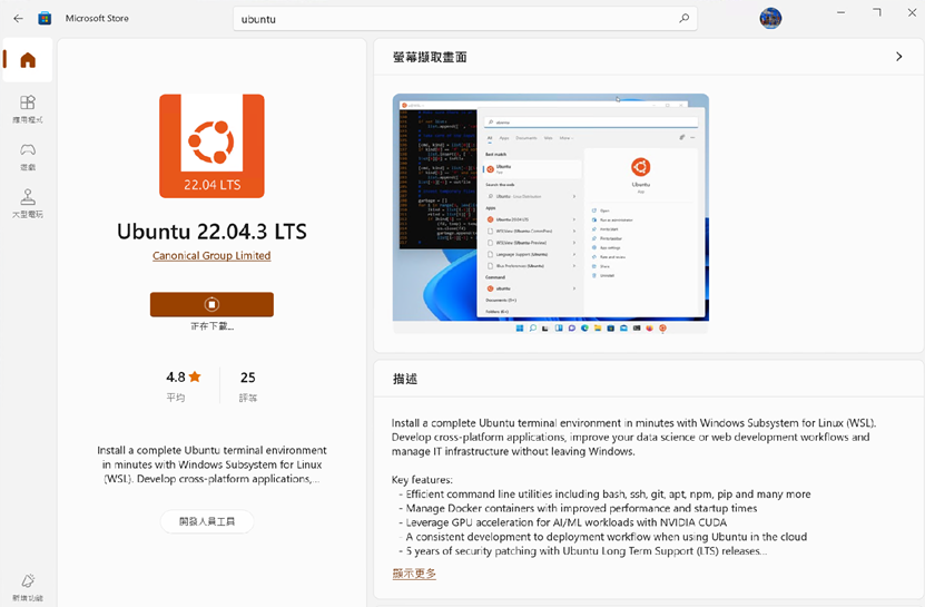 下載安裝 最新版本的 Linux APP 版本