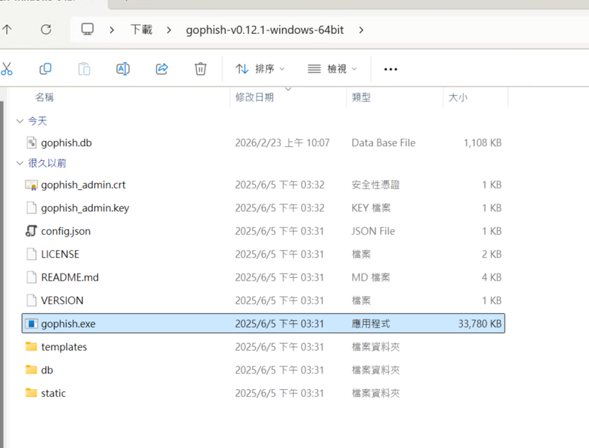 Gophish 是一款強大的開源網路釣魚模擬平台